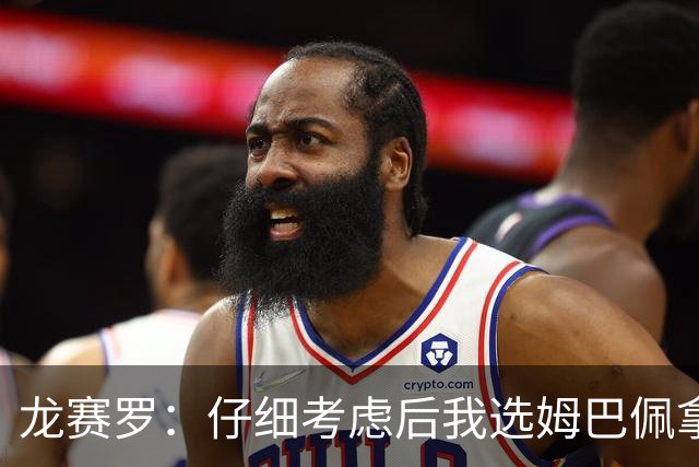 龙赛罗：仔细考虑后我选姆巴佩拿金球，之前选罗德里因我太爱国了